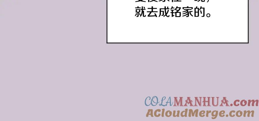 哥哥，别哭 - 第22话 甜蜜的借宿 - 第61张图