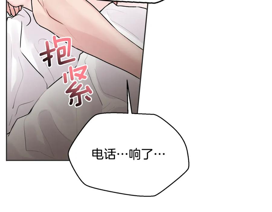 哥哥，别哭 - 第22话 甜蜜的借宿 - 第6张图