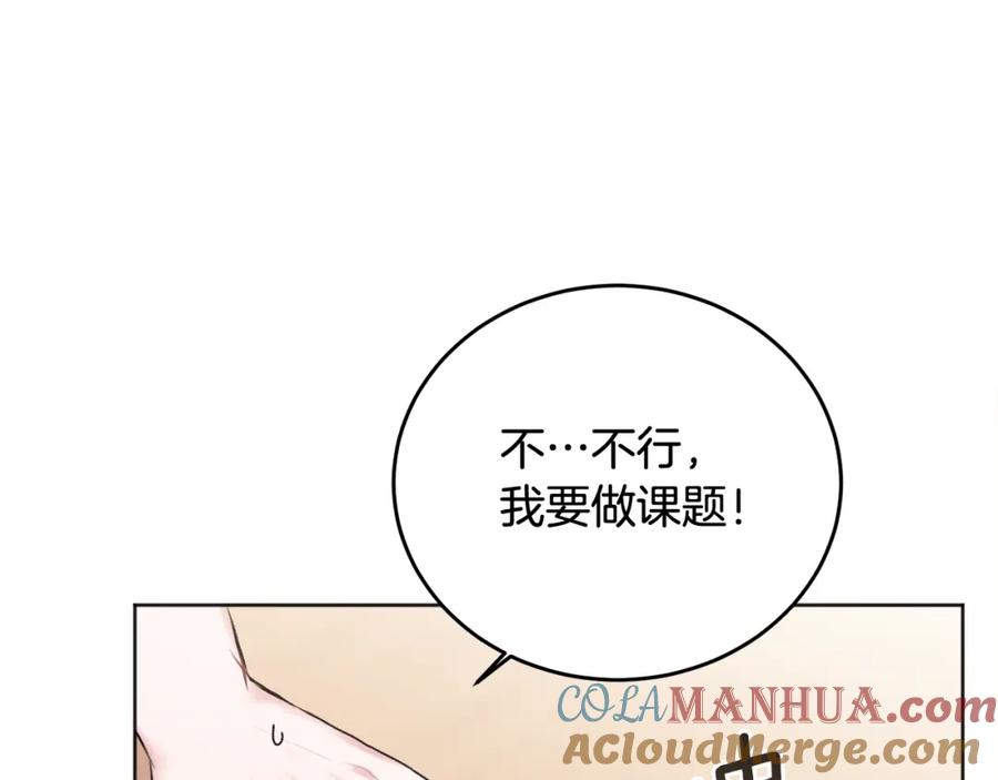 哥哥，别哭 - 第22话 甜蜜的借宿 - 第141张图