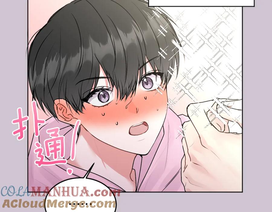 哥哥，别哭 - 第22话 甜蜜的借宿 - 第69张图