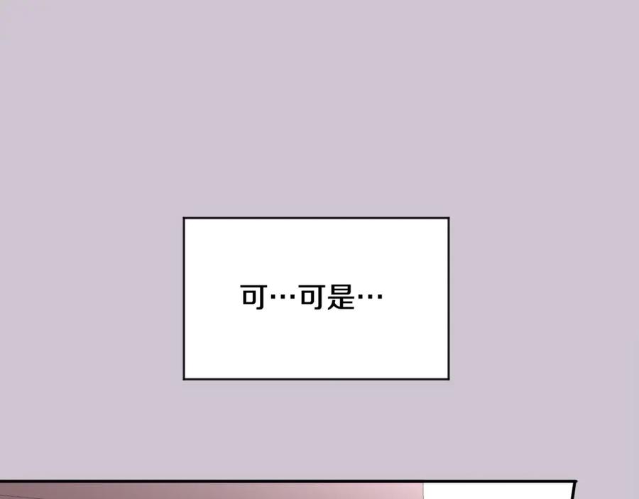 哥哥，别哭 - 第22话 甜蜜的借宿 - 第62张图