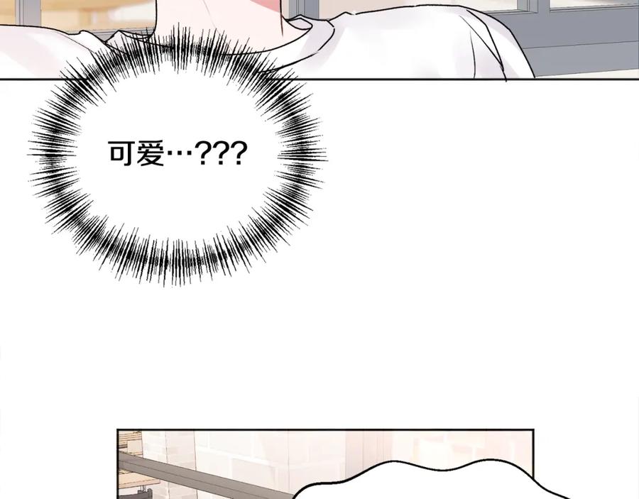 哥哥，别哭 - 第22话 甜蜜的借宿 - 第138张图