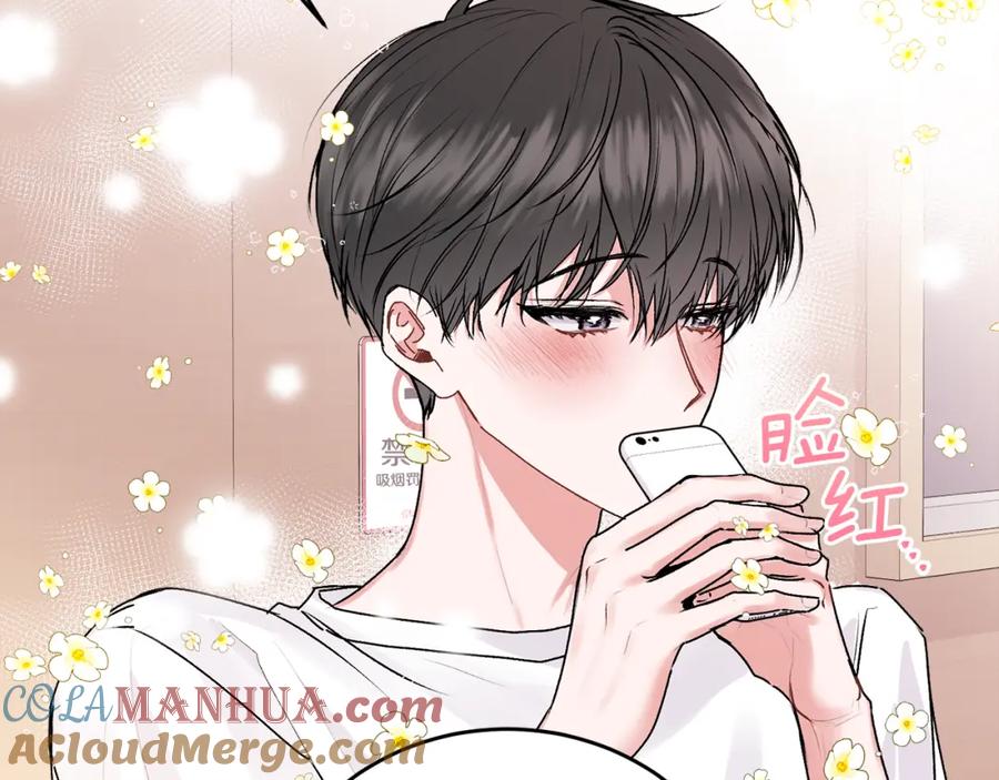 哥哥，别哭 - 第22话 甜蜜的借宿 - 第45张图