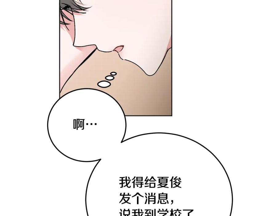 哥哥，别哭 - 第22话 甜蜜的借宿 - 第35张图