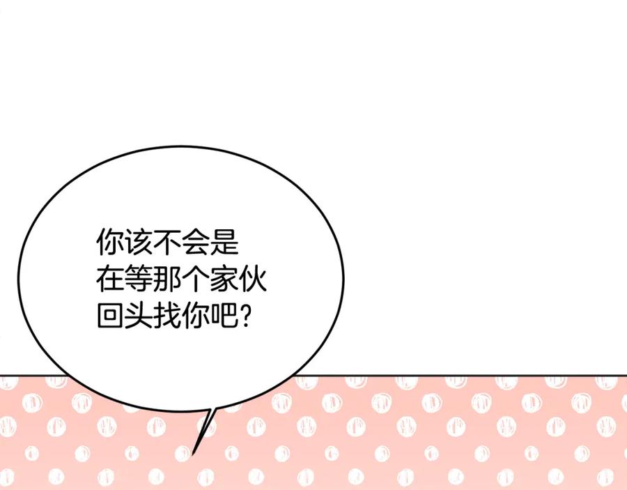 哥哥，别哭 - 第22话 甜蜜的借宿 - 第42张图