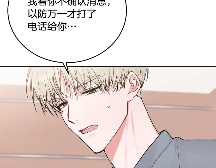 哥哥，别哭 - 第22话 甜蜜的借宿 - 第30张图