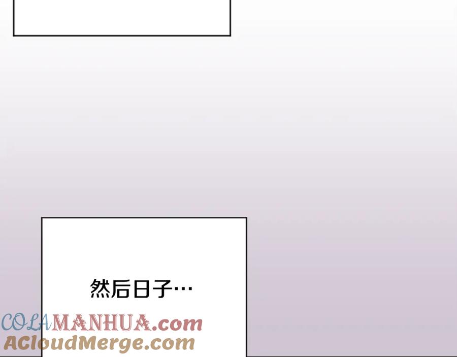 哥哥，别哭 - 第22话 甜蜜的借宿 - 第77张图