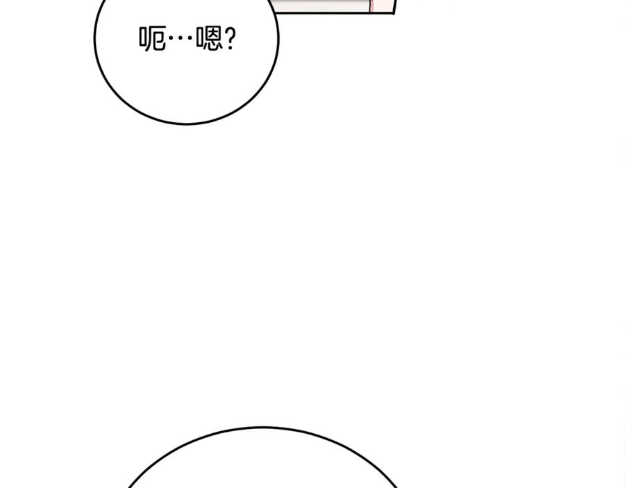 哥哥，别哭 - 第22话 甜蜜的借宿 - 第134张图