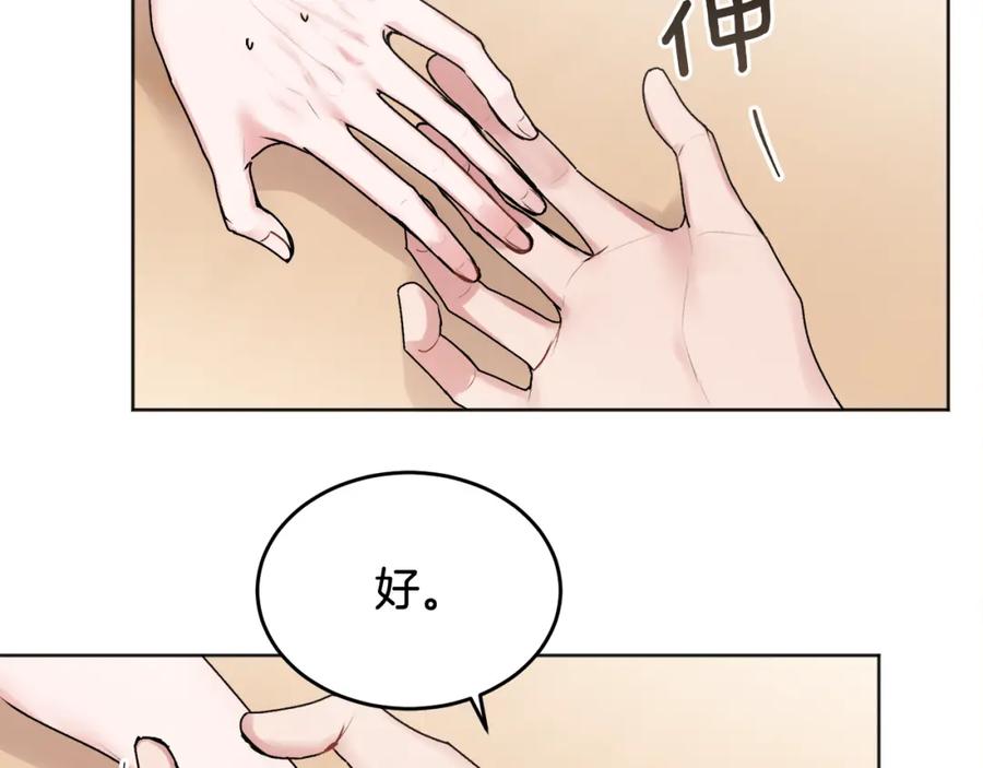 哥哥，别哭 - 第22话 甜蜜的借宿 - 第142张图