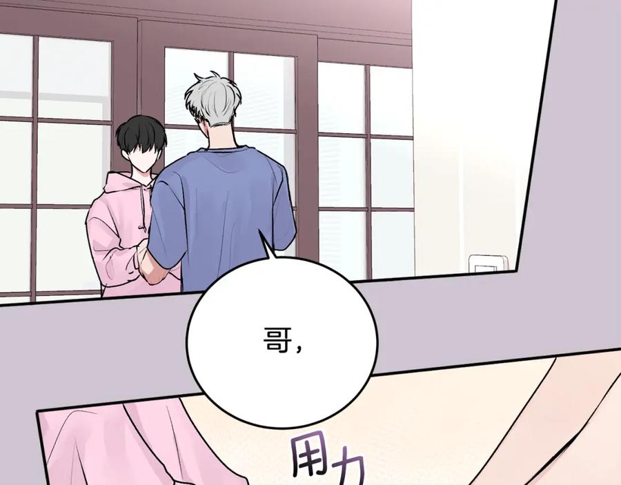 哥哥，别哭 - 第22话 甜蜜的借宿 - 第63张图