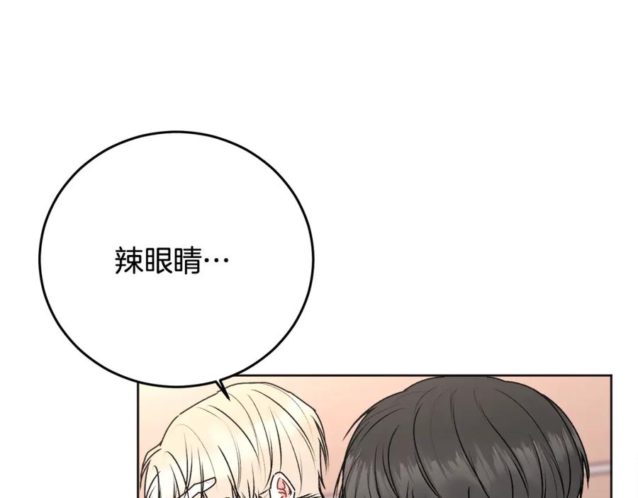 哥哥，别哭 - 第22话 甜蜜的借宿 - 第47张图