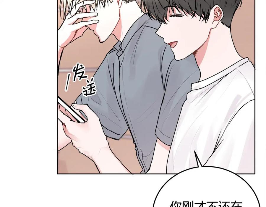 哥哥，别哭 - 第22话 甜蜜的借宿 - 第48张图