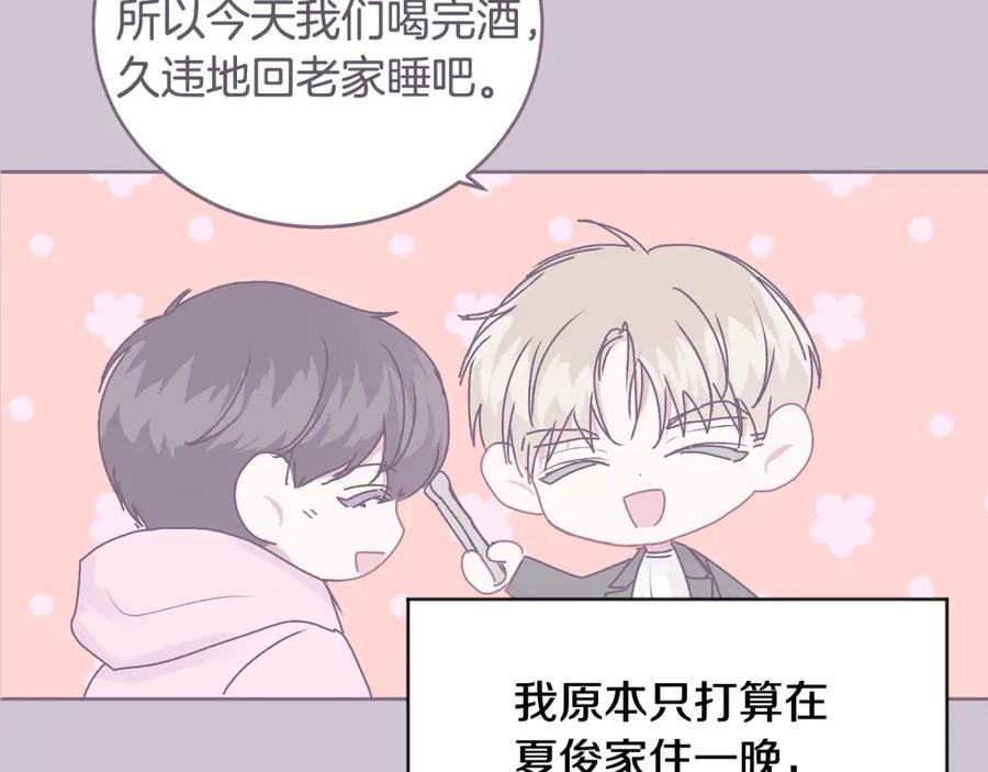 哥哥，别哭 - 第22话 甜蜜的借宿 - 第60张图