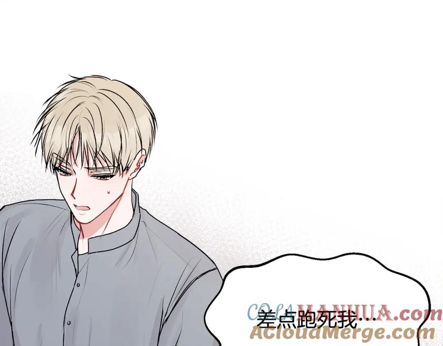 哥哥，别哭 - 第22话 甜蜜的借宿 - 第25张图