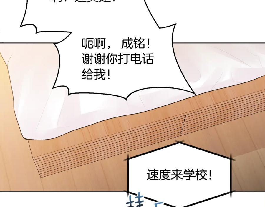 哥哥，别哭 - 第22话 甜蜜的借宿 - 第18张图