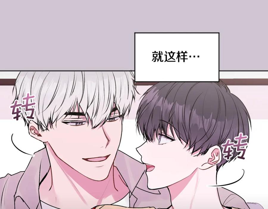 哥哥，别哭 - 第22话 甜蜜的借宿 - 第79张图