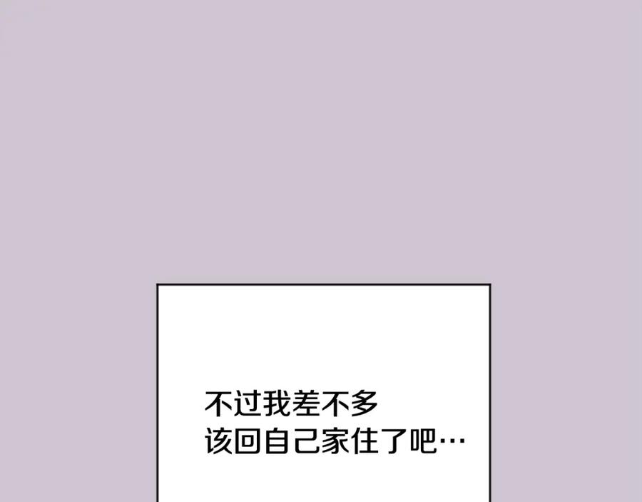 哥哥，别哭 - 第22话 甜蜜的借宿 - 第55张图