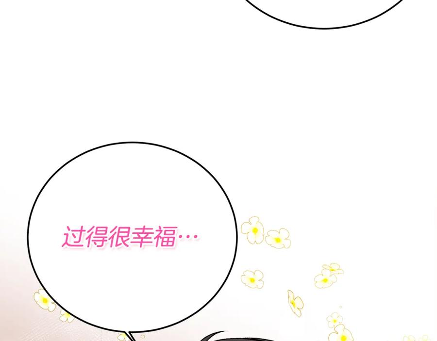 哥哥，别哭 - 第22话 甜蜜的借宿 - 第44张图