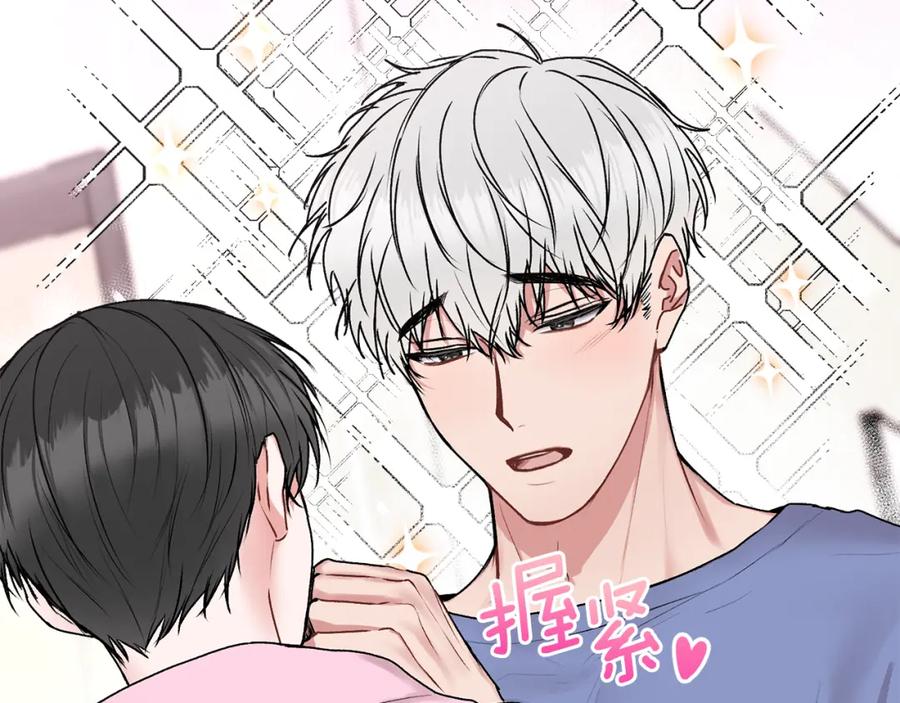 哥哥，别哭 - 第22话 甜蜜的借宿 - 第66张图