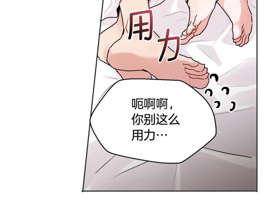 哥哥，别哭 - 第22话 甜蜜的借宿 - 第8张图