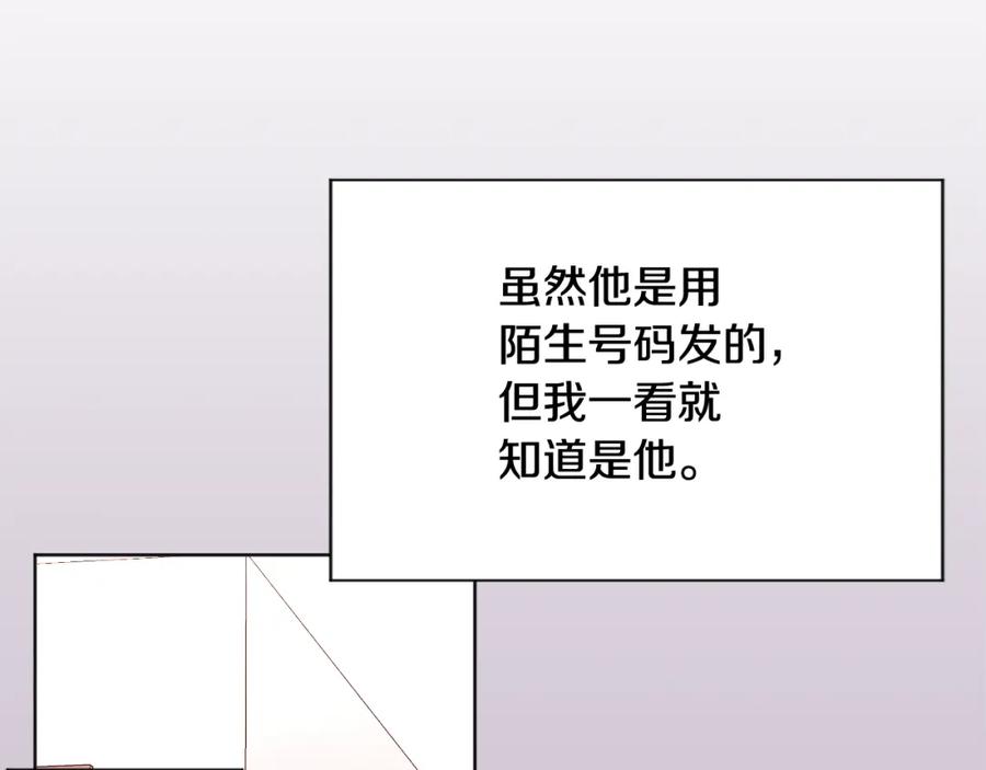 哥哥，别哭 - 第22话 甜蜜的借宿 - 第52张图