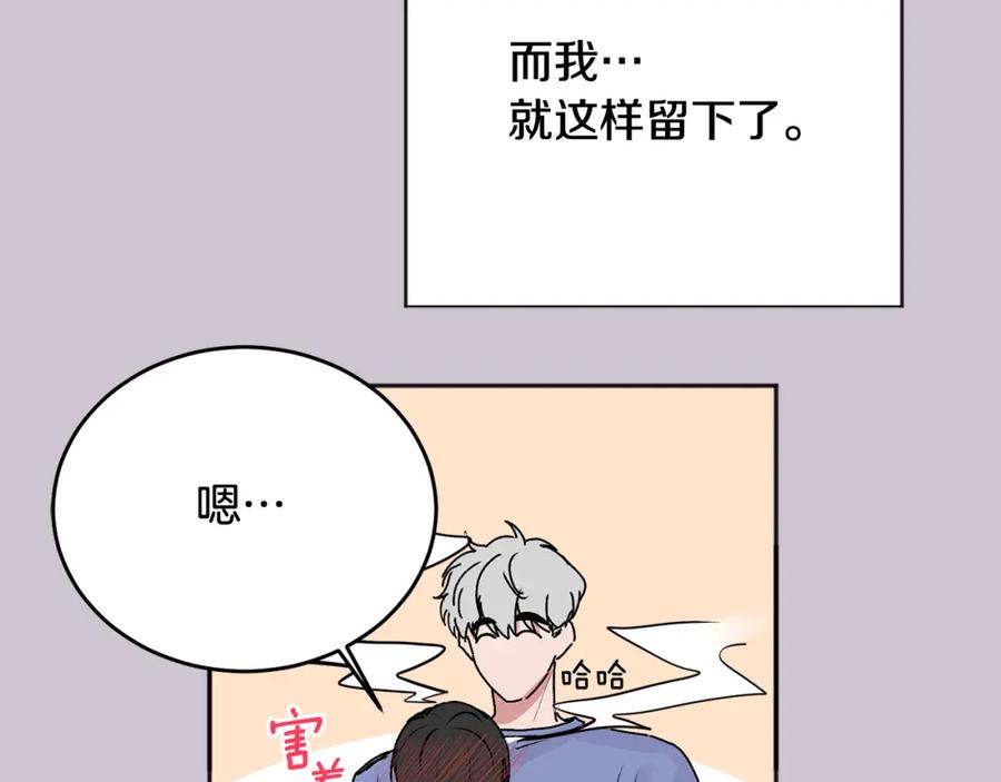 哥哥，别哭 - 第22话 甜蜜的借宿 - 第71张图