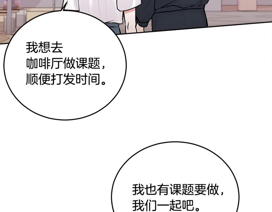 哥哥，别哭 - 第22话 甜蜜的借宿 - 第114张图