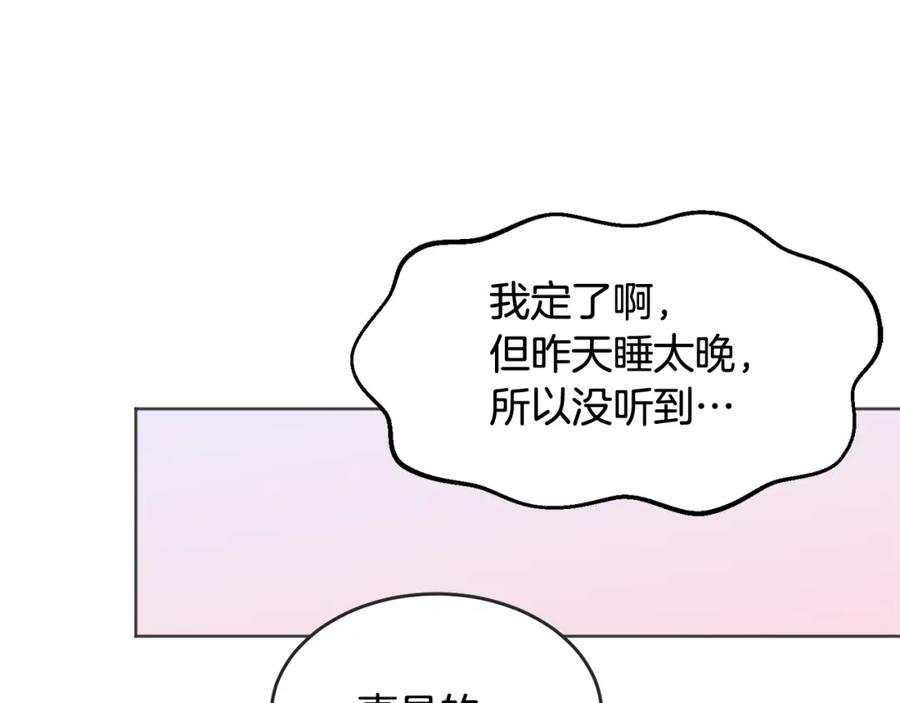 哥哥，别哭 - 第22话 甜蜜的借宿 - 第28张图