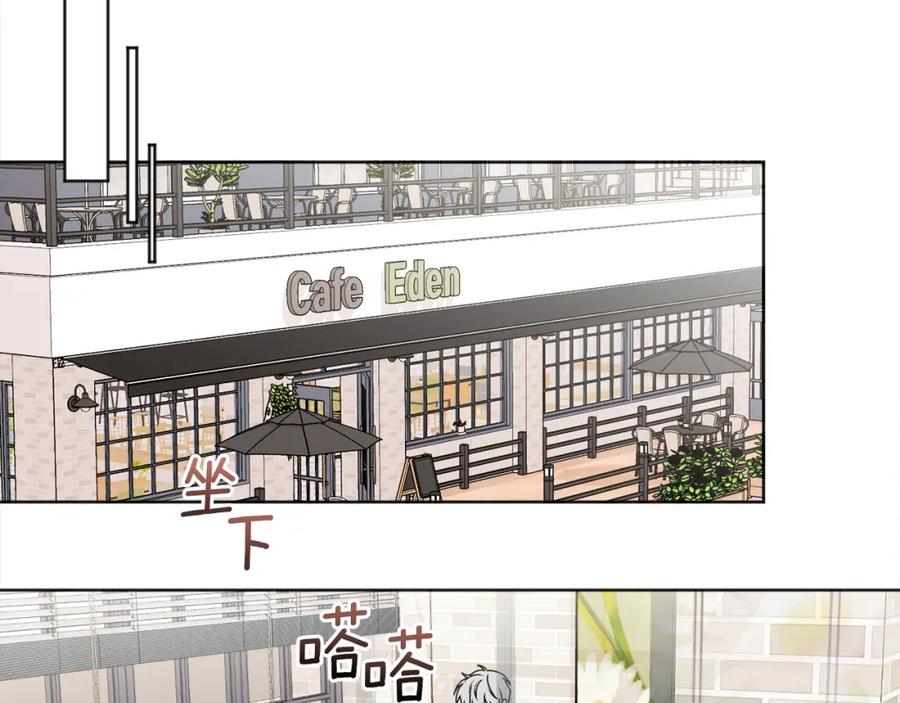 哥哥，别哭 - 第22话 甜蜜的借宿 - 第118张图