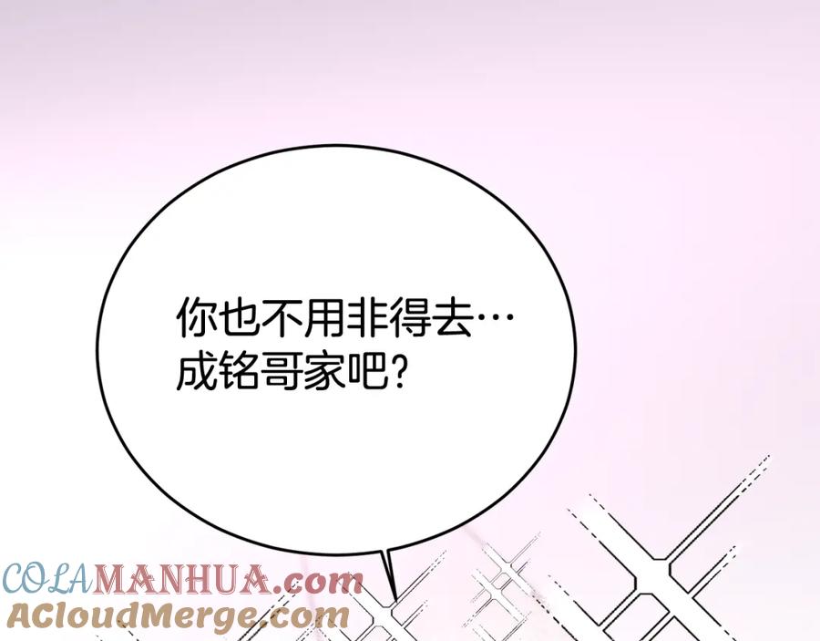 哥哥，别哭 - 第22话 甜蜜的借宿 - 第65张图