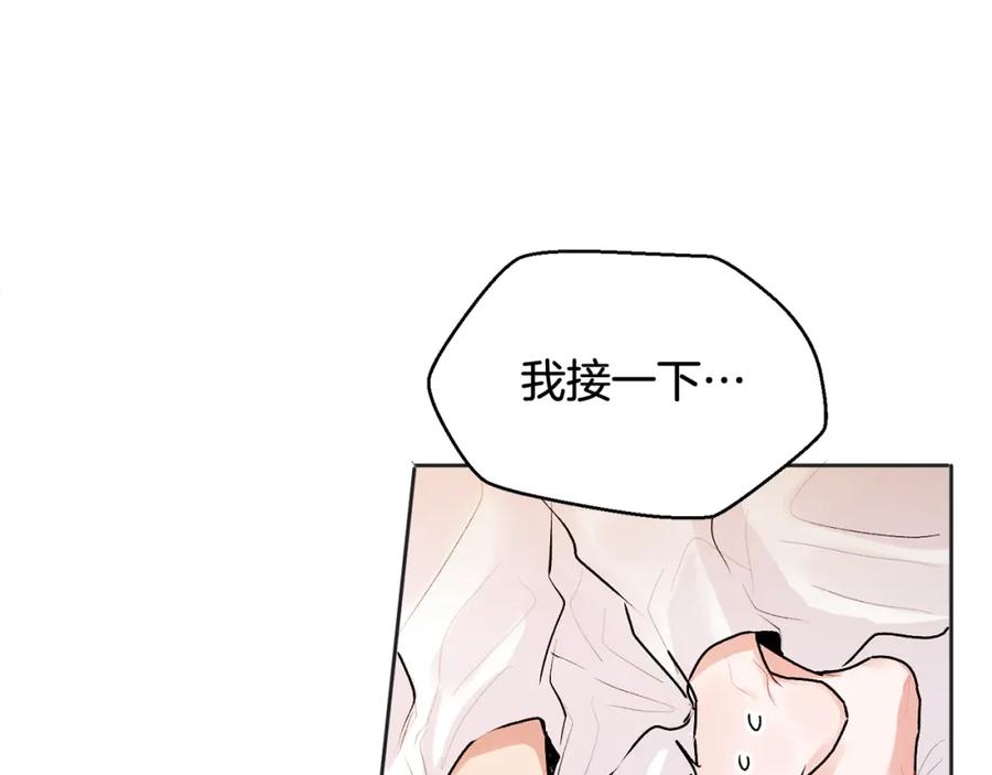 哥哥，别哭 - 第22话 甜蜜的借宿 - 第7张图