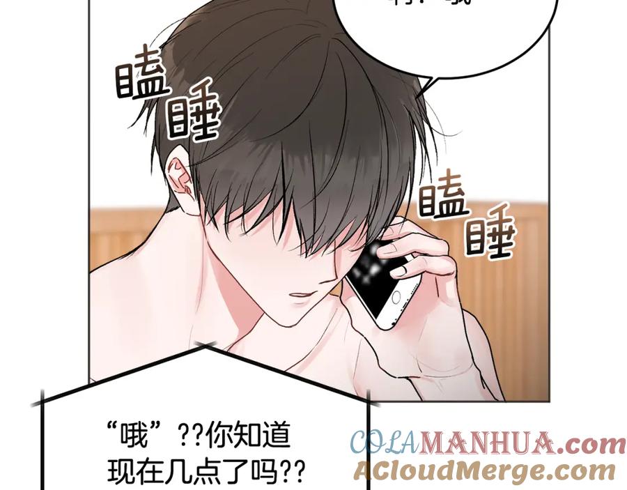 哥哥，别哭 - 第22话 甜蜜的借宿 - 第13张图