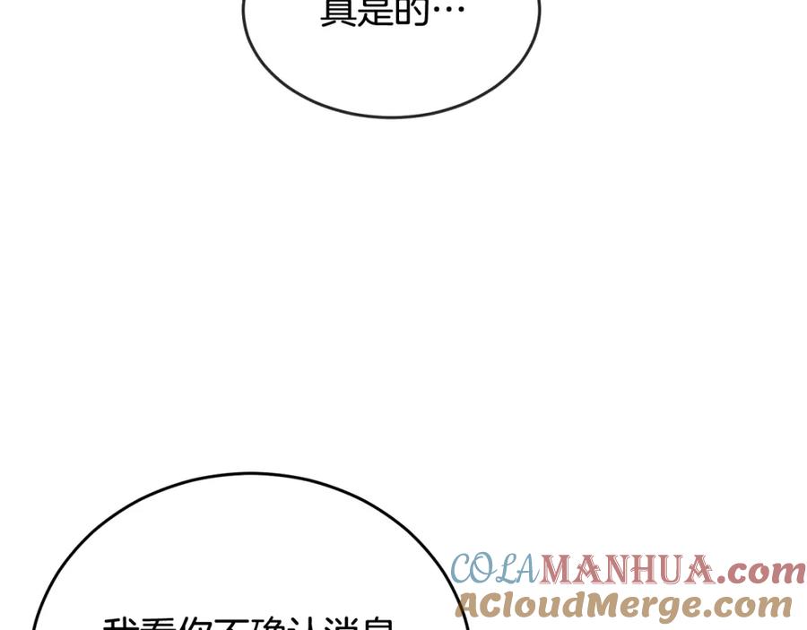 哥哥，别哭 - 第22话 甜蜜的借宿 - 第29张图