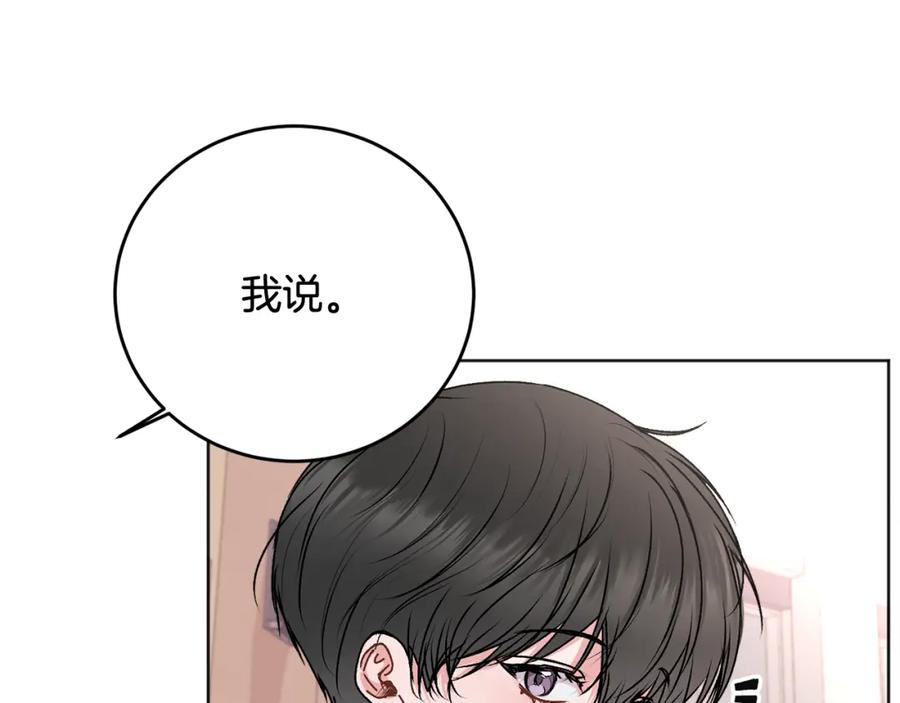 哥哥，别哭 - 第22话 甜蜜的借宿 - 第40张图