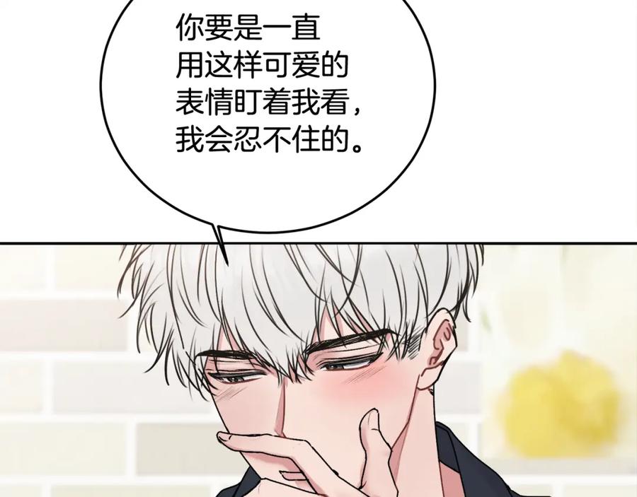 哥哥，别哭 - 第22话 甜蜜的借宿 - 第135张图