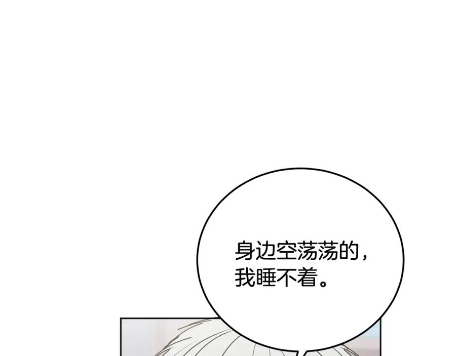 哥哥，别哭 - 第22话 甜蜜的借宿 - 第107张图