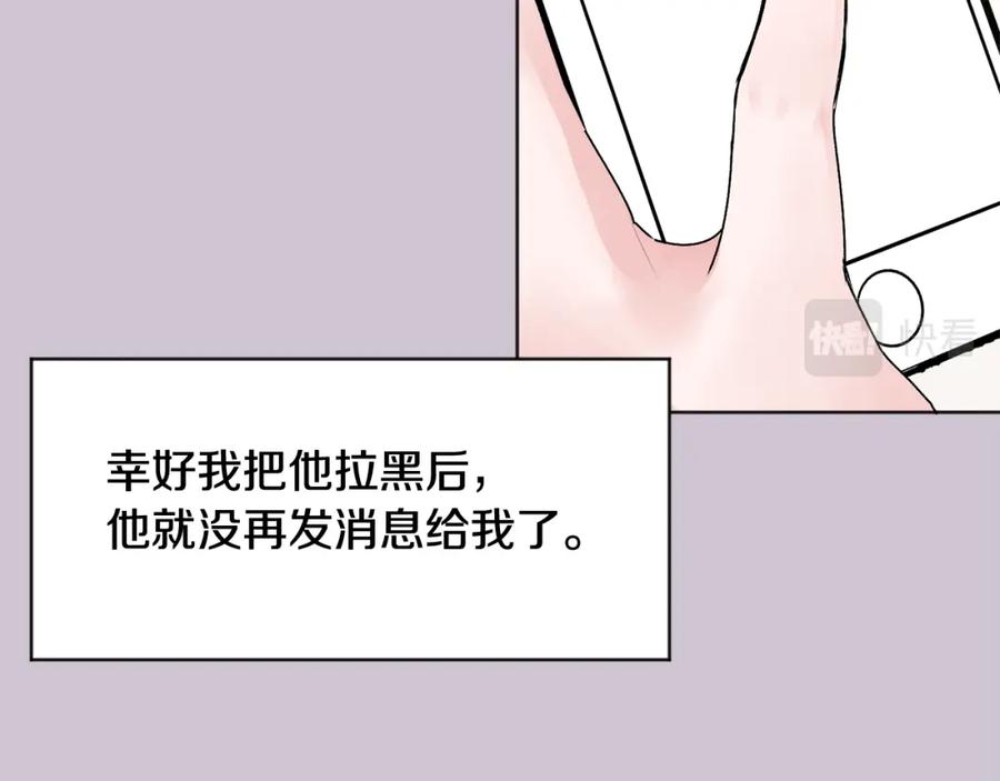 哥哥，别哭 - 第22话 甜蜜的借宿 - 第54张图