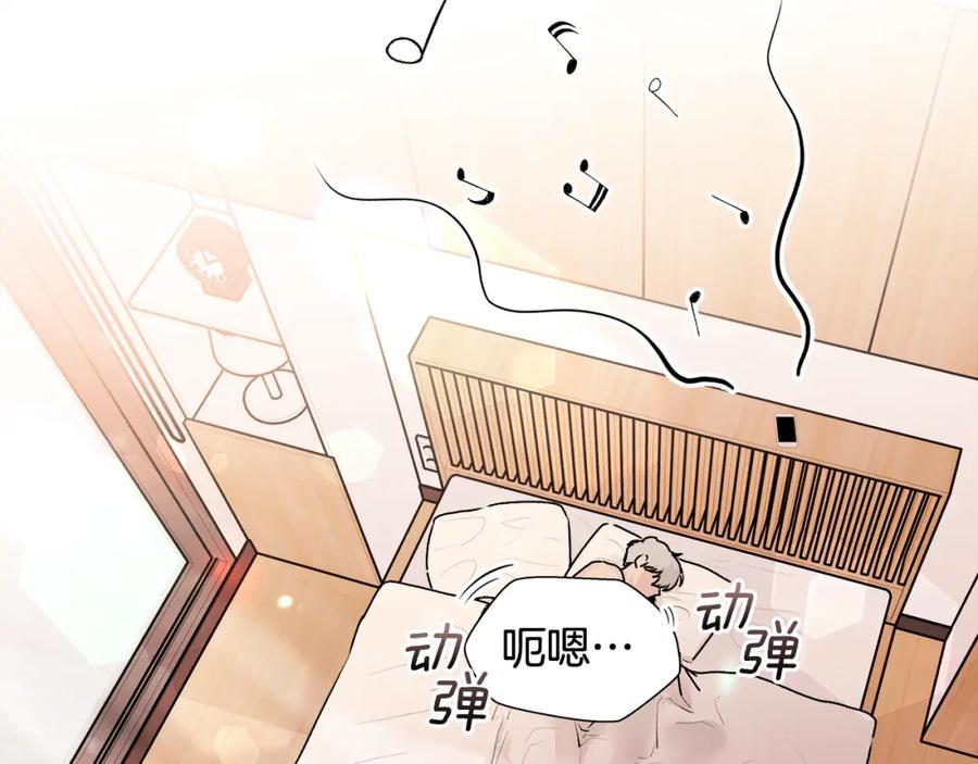 哥哥，别哭 - 第22话 甜蜜的借宿 - 第3张图