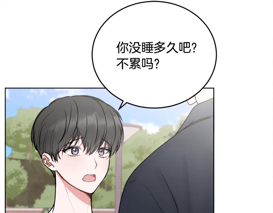 哥哥，别哭 - 第22话 甜蜜的借宿 - 第111张图