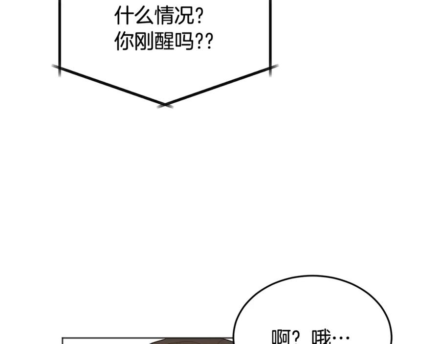 哥哥，别哭 - 第22话 甜蜜的借宿 - 第12张图