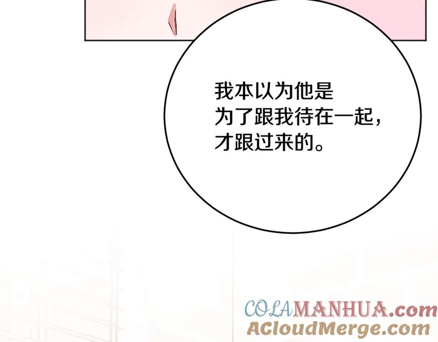 哥哥，别哭 - 第22话 甜蜜的借宿 - 第121张图