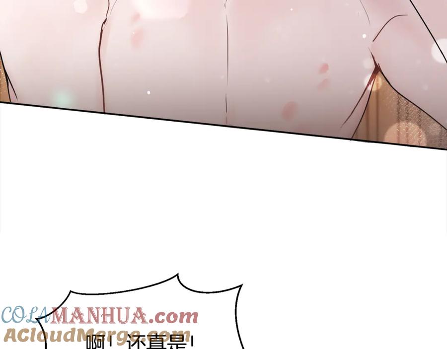 哥哥，别哭 - 第22话 甜蜜的借宿 - 第17张图