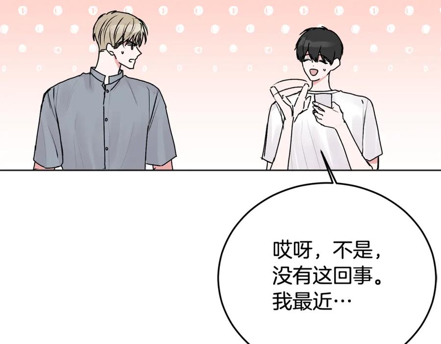 哥哥，别哭 - 第22话 甜蜜的借宿 - 第43张图