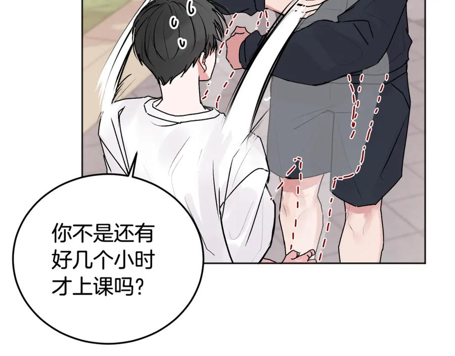 哥哥，别哭 - 第22话 甜蜜的借宿 - 第106张图