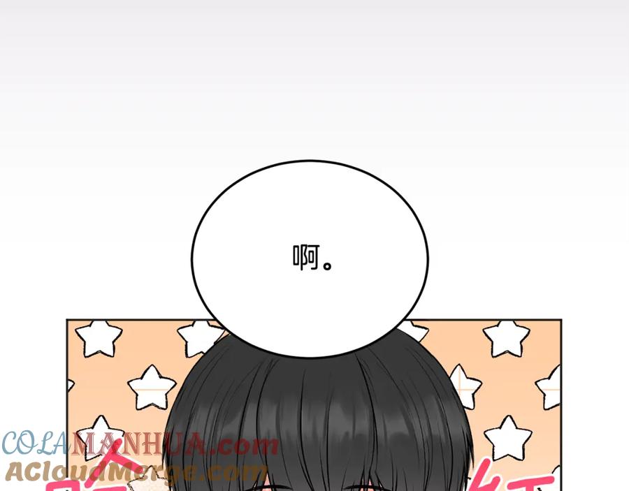 哥哥，别哭 - 第22话 甜蜜的借宿 - 第85张图