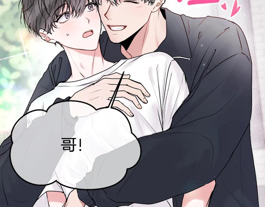 哥哥，别哭 - 第22话 甜蜜的借宿 - 第100张图