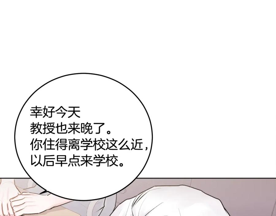 哥哥，别哭 - 第22话 甜蜜的借宿 - 第32张图