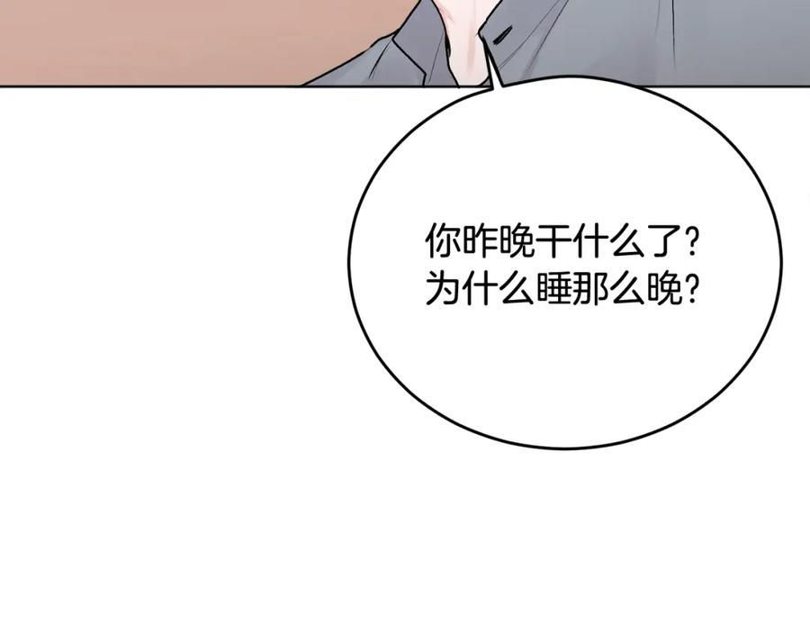 哥哥，别哭 - 第22话 甜蜜的借宿 - 第31张图