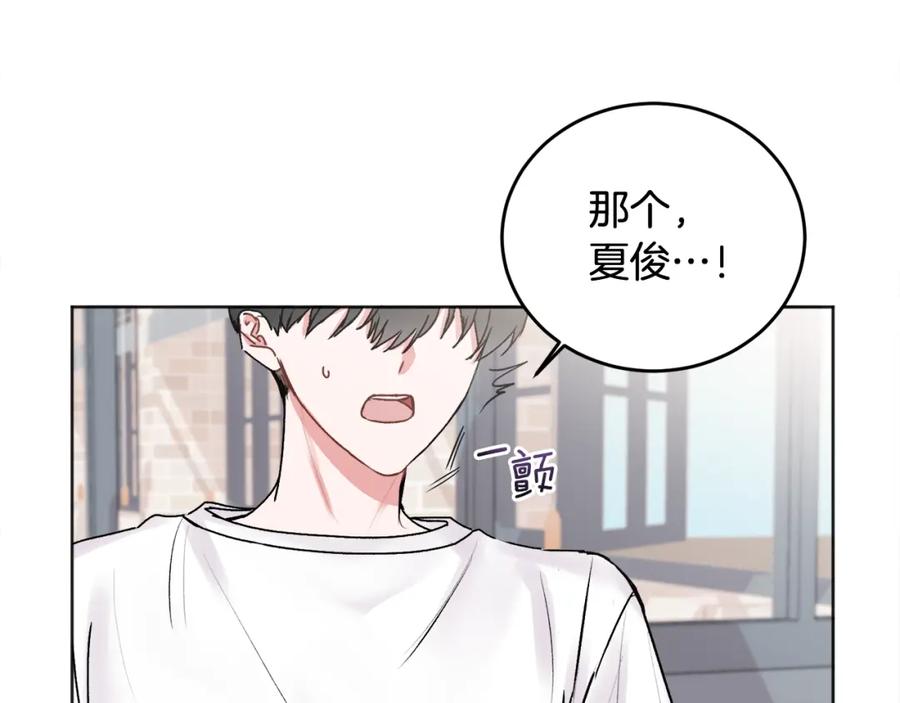 哥哥，别哭 - 第22话 甜蜜的借宿 - 第146张图