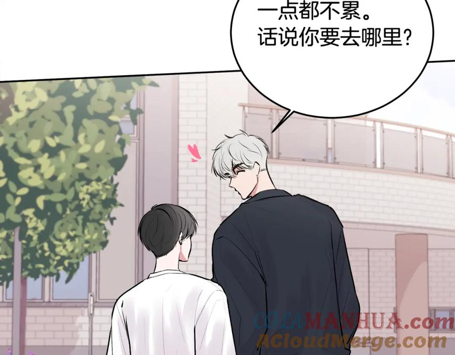 哥哥，别哭 - 第22话 甜蜜的借宿 - 第113张图